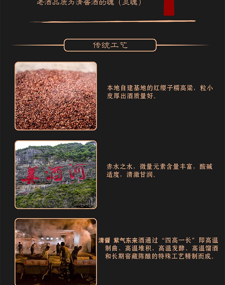 清醤紫气东来茅台镇53度500ml酱香型白酒纯粮酿造坤沙工艺老酒送礼