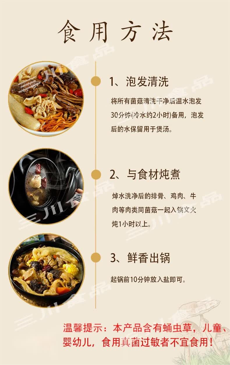 云南丽江食用菌云味三川菌汤包100g袋装汤料【图片 价格 品牌 报价】