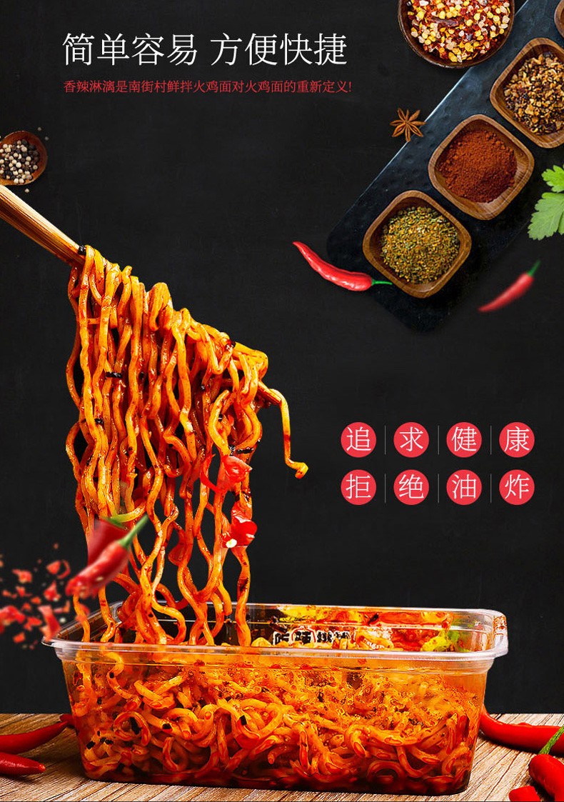 南街村火鸡面鲜拌面干吃面网红拉面泡面宿舍宵夜速食方便面低辣火鸡面