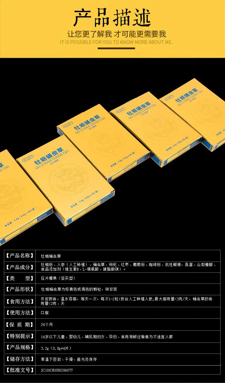 药房直售齐太医牡蛎蛹虫草压片糖果黄精牡蛎杞草片牡蛎片一盒4片盒