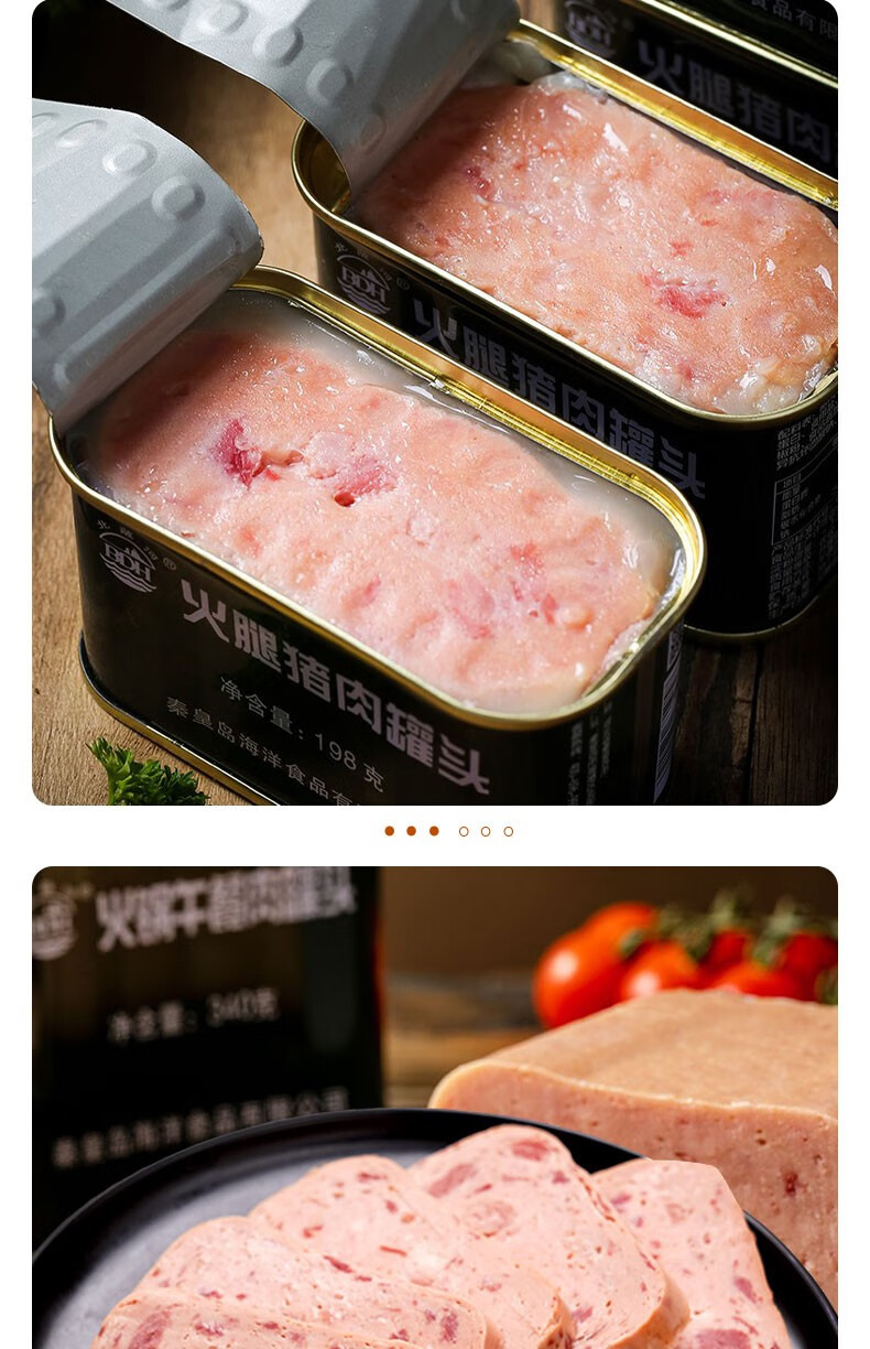 北戴河火腿猪肉午餐肉罐头早餐火腿肠猪肉熟食户外方便食品下饭菜速食