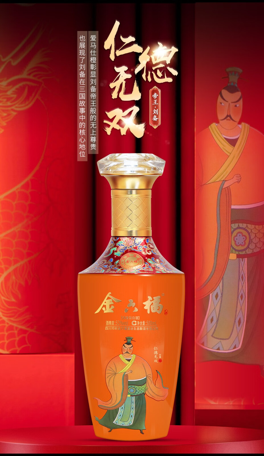 125751-【精选】金六福 五粮酿造 浓香型白酒 金酿壹号 50度 500ml*6瓶-详情图