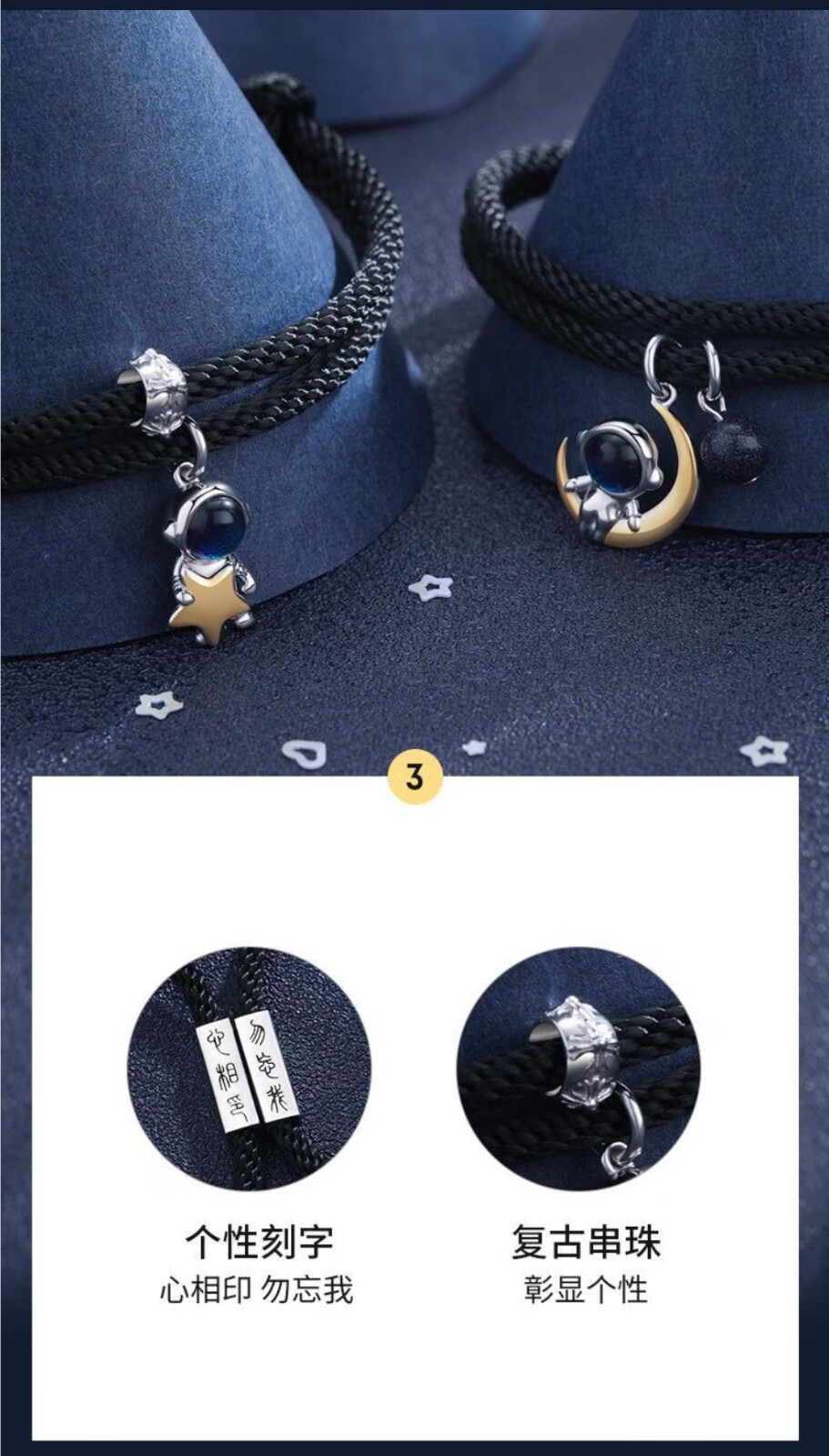 琇涵宇航员情侣手链一对男女学生异地恋时尚百搭太空人编织手绳男潮