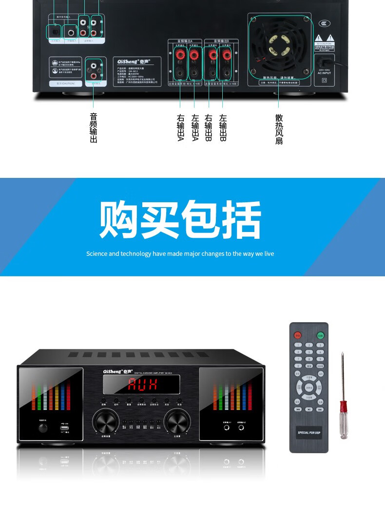 奇声(qisheng) 大功率功放机蓝牙家用ktvk歌重低音家庭影院av舞台 sm