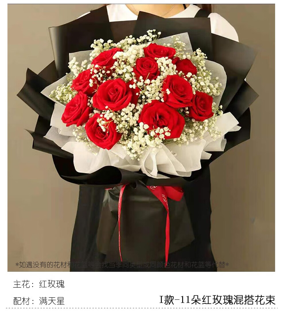 冉子花坊鲜花速递11朵红玫瑰花束生日礼物送老婆爱人女友情人节七夕