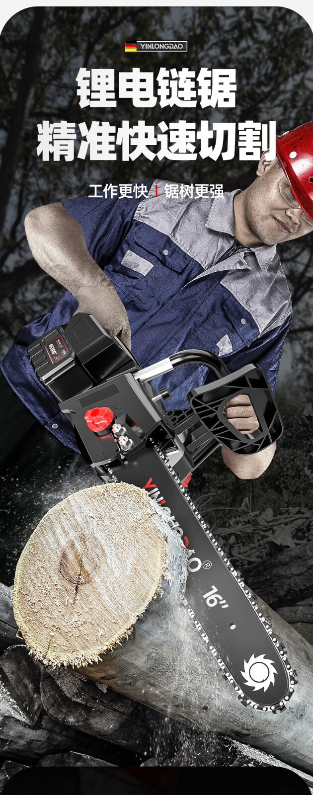 电锯伐木锯家用锯柴小型手持充电式户外锂电锯大功率电据锯树神器 12
