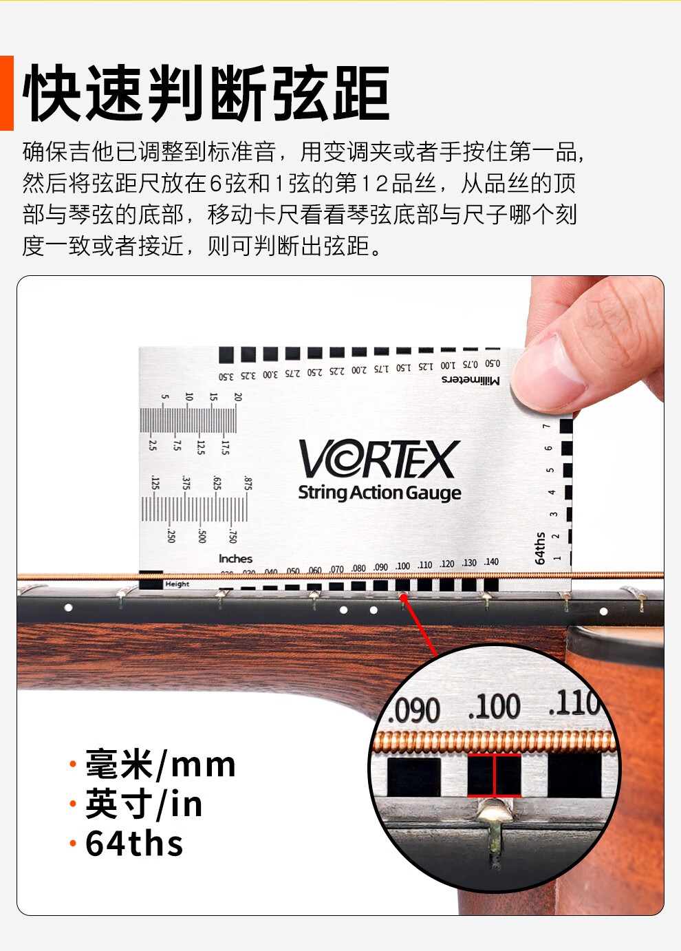 vortex吉他弦距卡尺电木民谣贝斯调节测量弦高调琴颈扳手工具配件