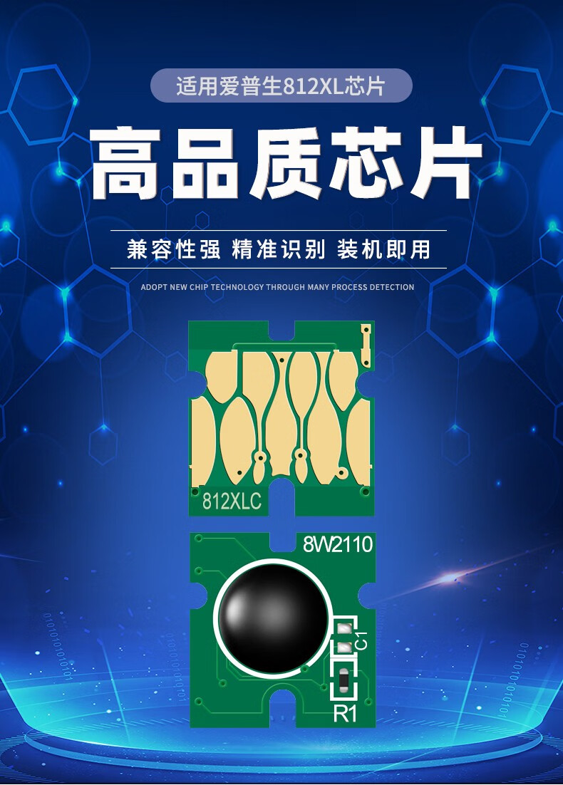 ocb芯片适用于爱普生epson812芯片wf7840wf784578307840墨盒芯片812洋