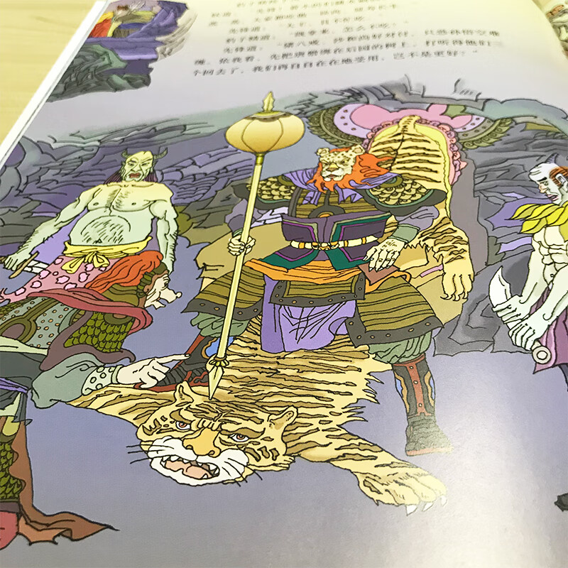 花皮豹子精绘本西游记故事