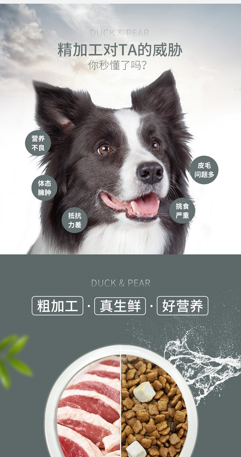 伯纳天纯 生鲜系列鸭肉梨犬粮 【鸭肉梨】12kg【图片 价格 品牌 报价