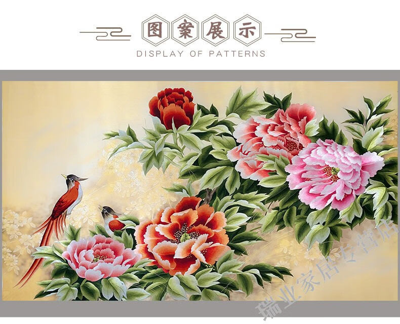尘客纯手工刺绣画苏绣成品挂画卧室玄关客厅装饰凤穿牡丹画沙发背景墙
