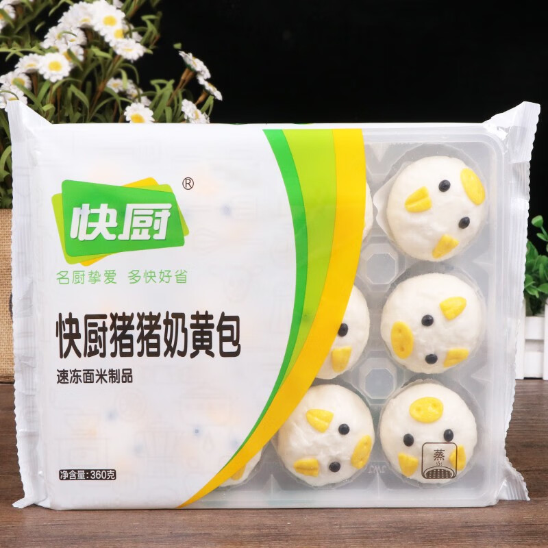 三全快厨熊猫豆沙包奶黄包春卷馒头小油条卡通儿童营养早餐家庭装速冻