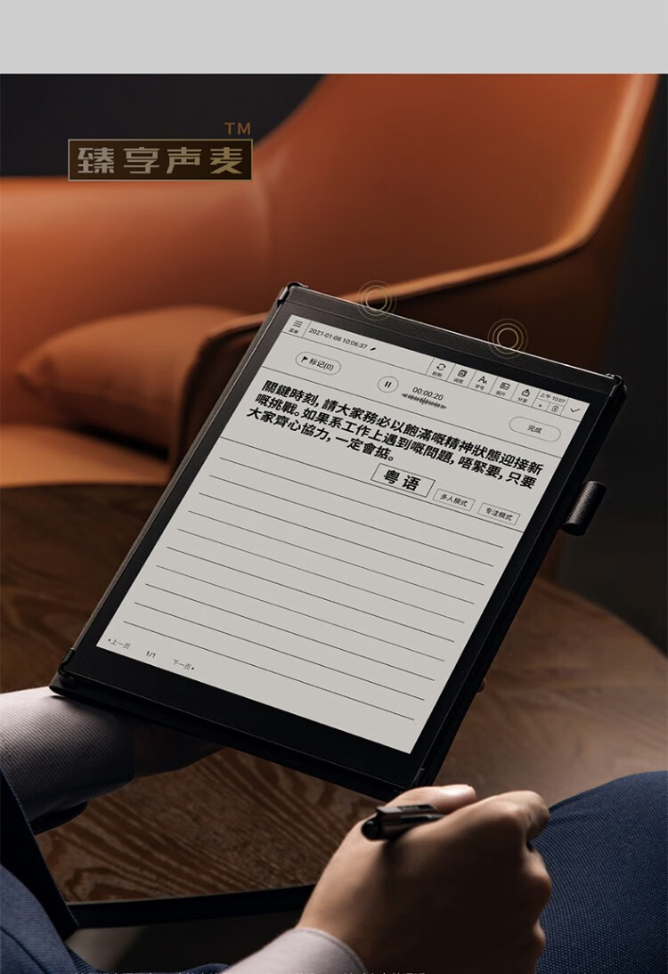 科大讯飞iflytek智能办公本t210英寸电子书阅读器墨水屏电子书电子
