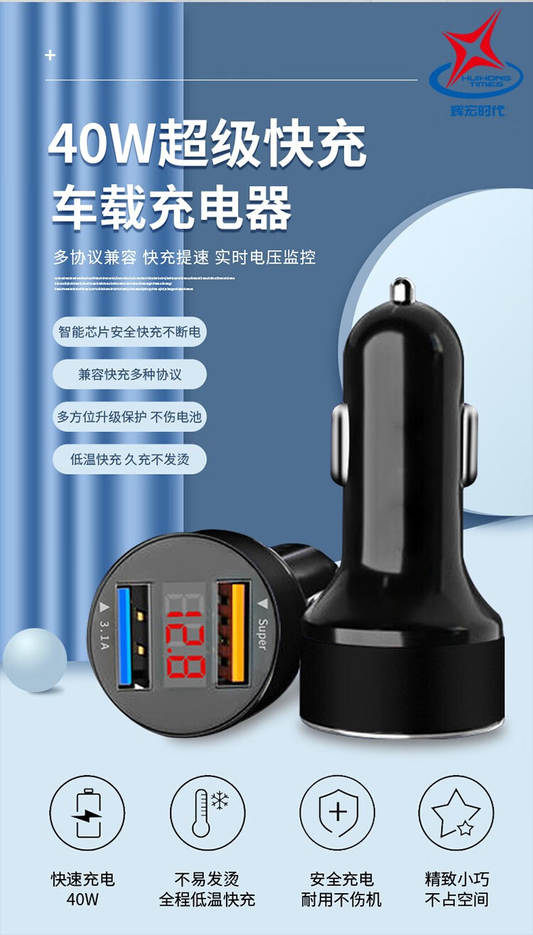 辉宏时代车载充电器大功率pd20w快充qc30闪充适用苹果华为小米手机
