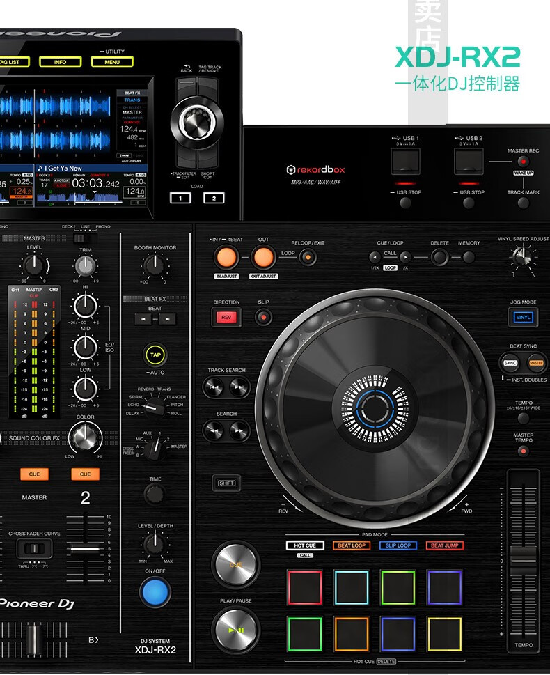 pioneerdj先锋打碟机xdjrrrxdj数码u盘一体化dj控制器预售xdjrr电脑