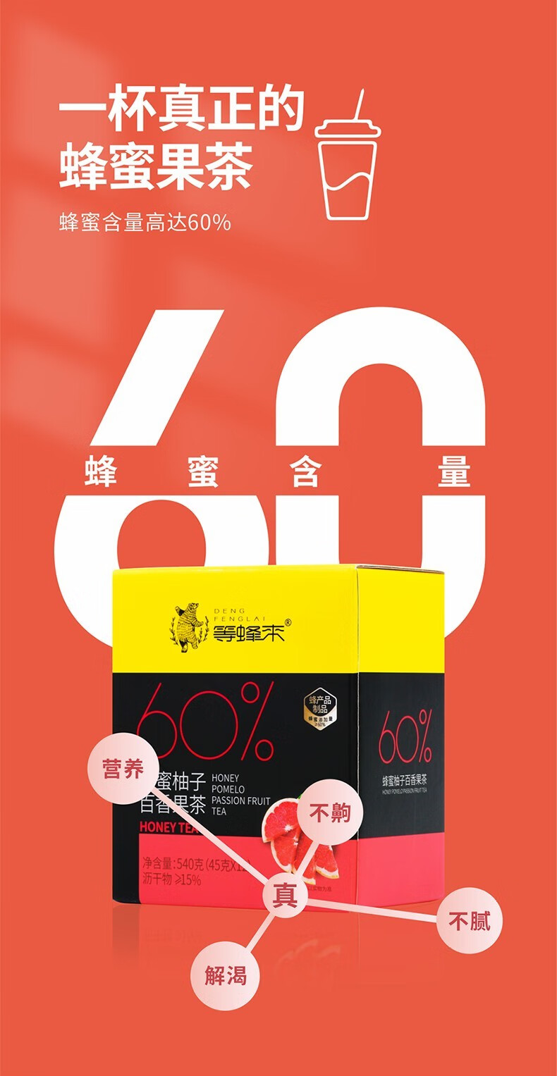 等蜂来蜂蜜果茶蜂蜜柚子百香果茶蜂蜜柠檬火龙果茶 1盒装【蜂蜜柚子百