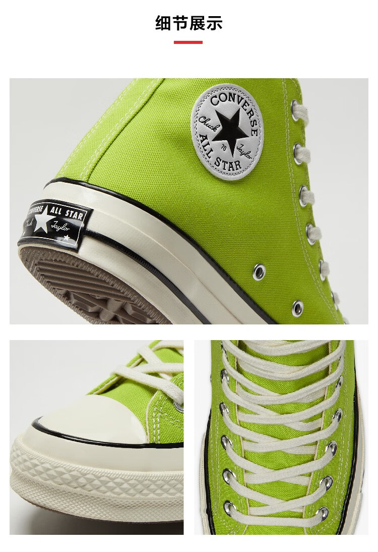 匡威官方1970s男女同款高帮纯色运动休闲帆布鞋172141c172141c鲜绿色