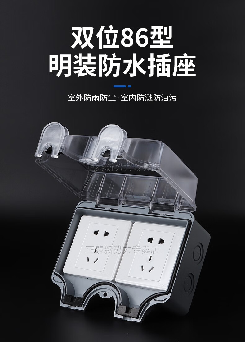 双86明装防水盒 10a五孔插座带漏保【图片 价格 品牌 报价】-京东