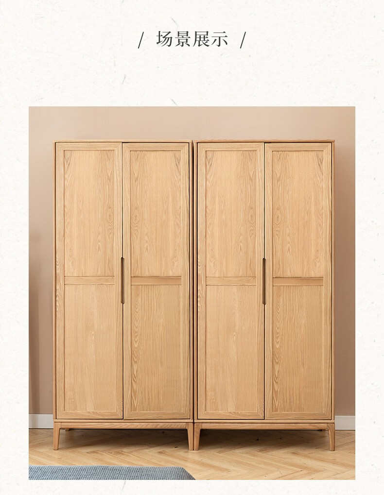 方迪全实木水曲柳衣柜家用卧室收纳简约现代新中式小户型主卧衣柜