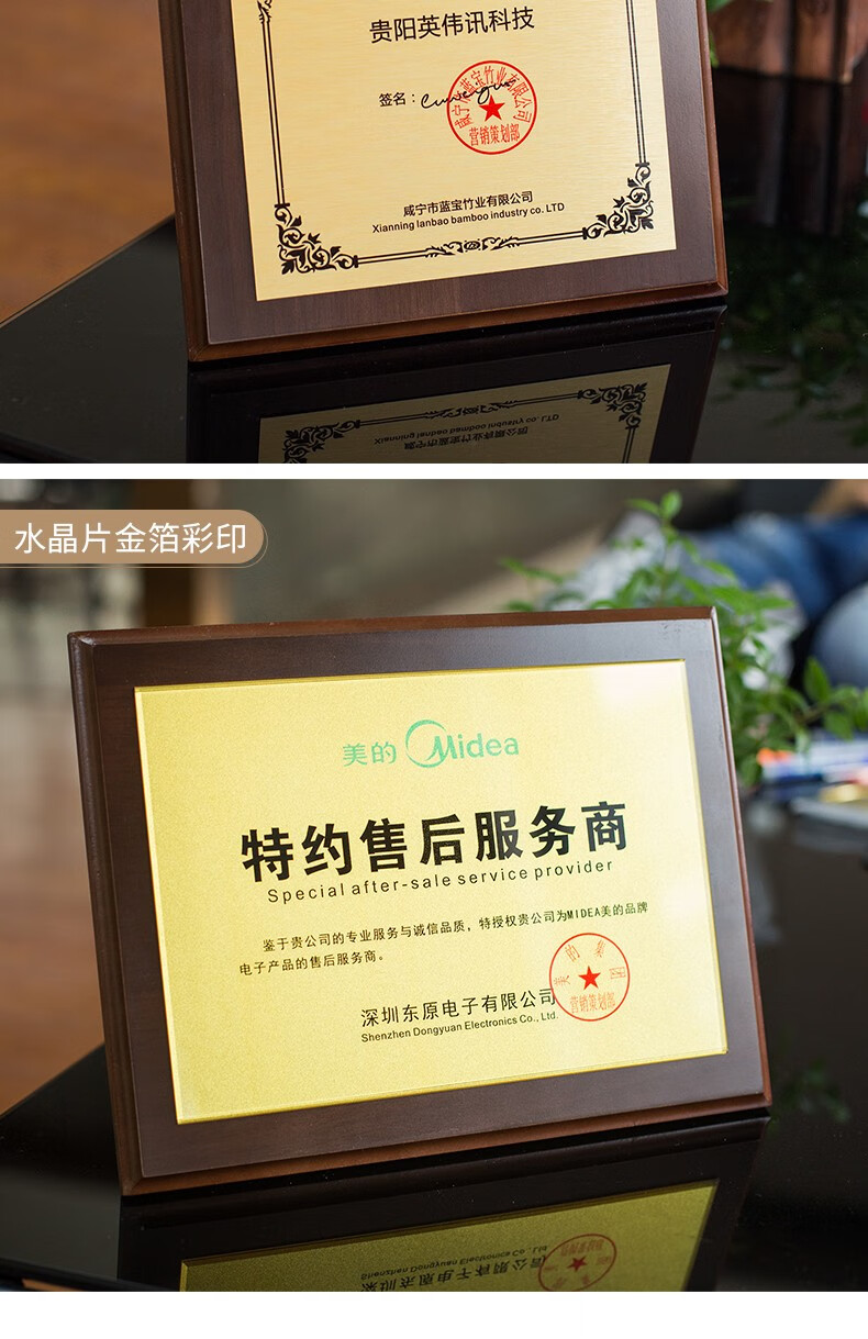 晨越(chenyue) 授权牌定制订做公司年会颁奖优秀员工奖牌供应商加盟商