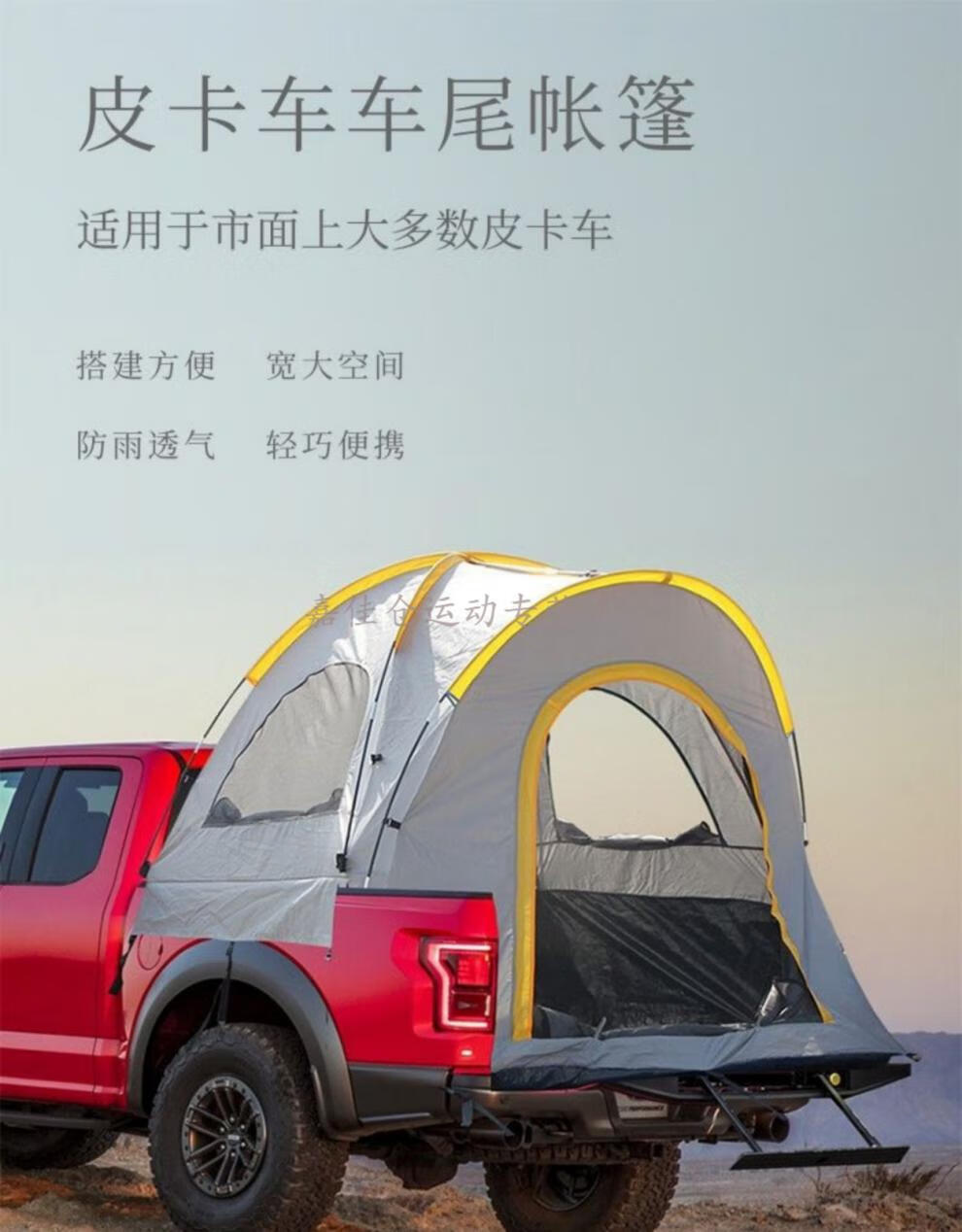 尾帐篷户外野营钓鱼帐双层透气防晒防雨车载后斗帐蓬 大号【图片 价格