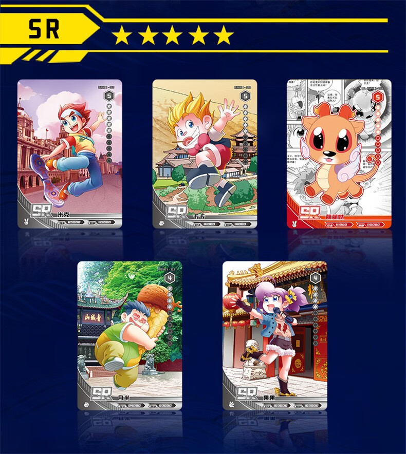 大中华寻宝记卡片lr亮晶晶顶呱呱限编卡ssr彩虹卡神兽世界全套知识