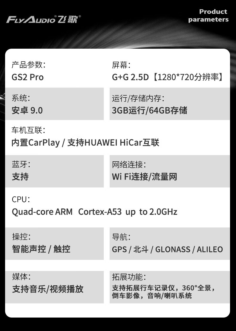 飛歌導航gs2pro適邁騰朗逸卡羅拉雷凌漢蘭達crv軒逸英朗飛度漢蘭達