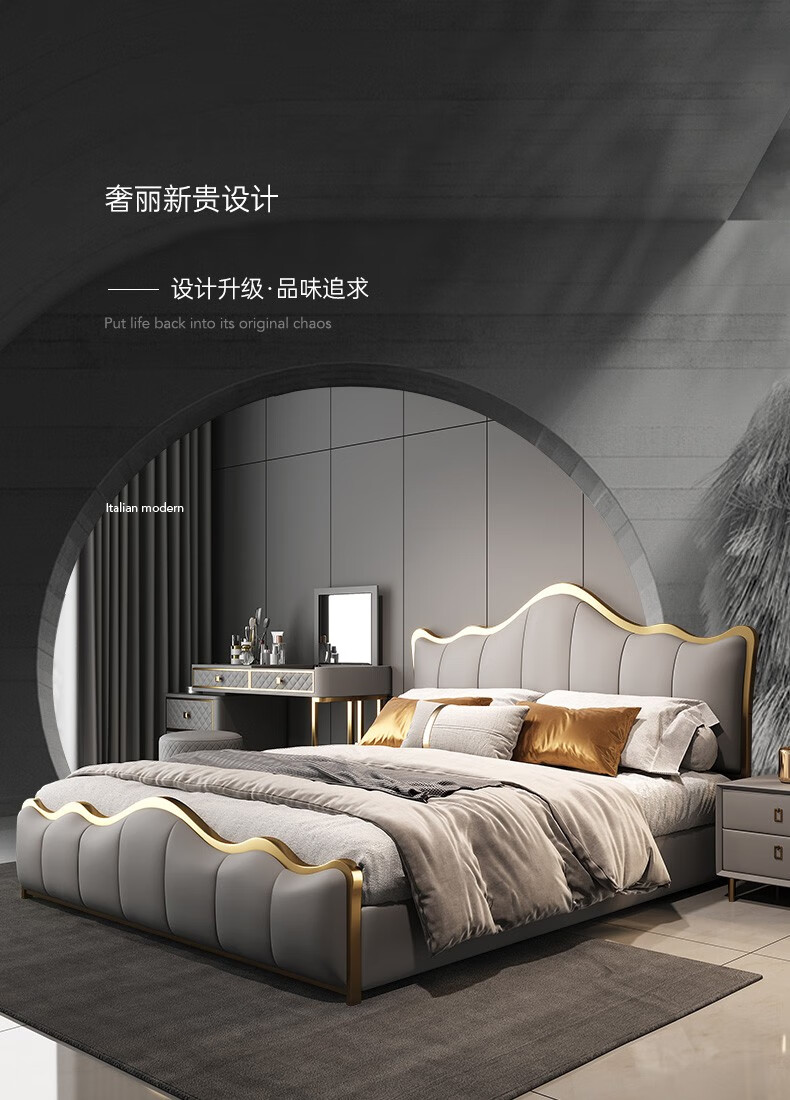 初趣木语皇冠高端高档高级奢华豪华主卧次卧双人皮床现代意式极简轻奢