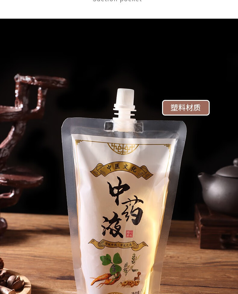 拜杰baijie中药袋中药密封袋中药袋液体袋汤药分装袋中药包装袋自立吸
