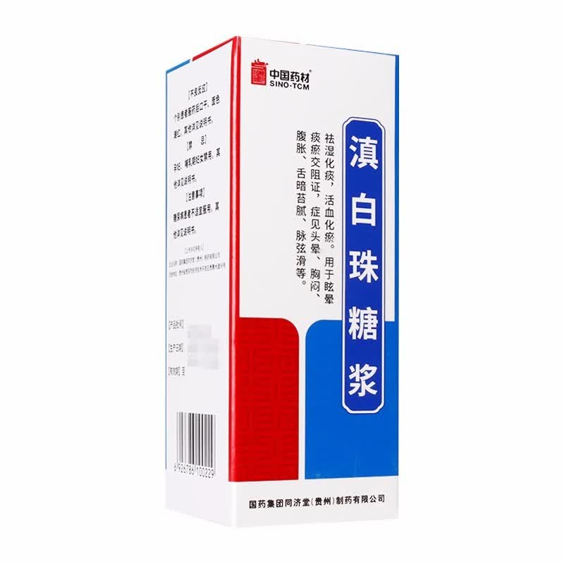 中国药材 滇白珠糖浆 100ml/瓶1429