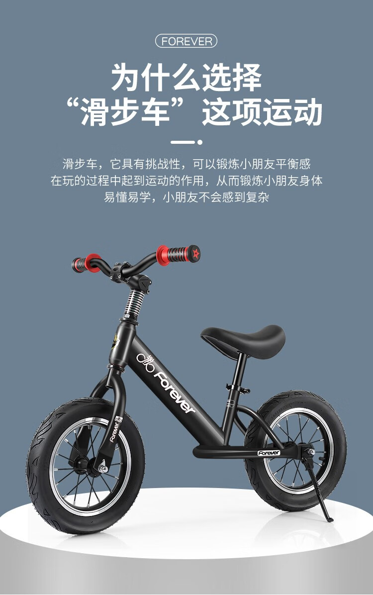 永久forever儿童平衡车26岁滑步车幼儿男女宝宝车小孩两轮滑行车无