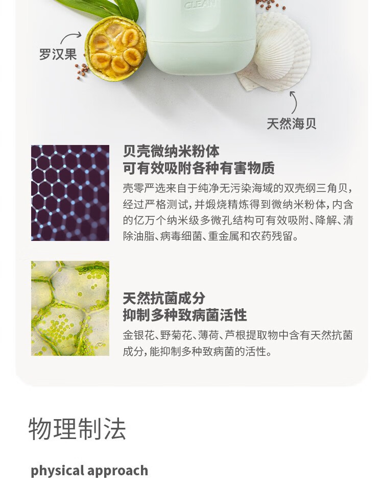 壳零奶瓶清洗粉壳零果蔬泡洗粉婴儿洗奶瓶泡洗粉宝宝新生儿童玩具清洁