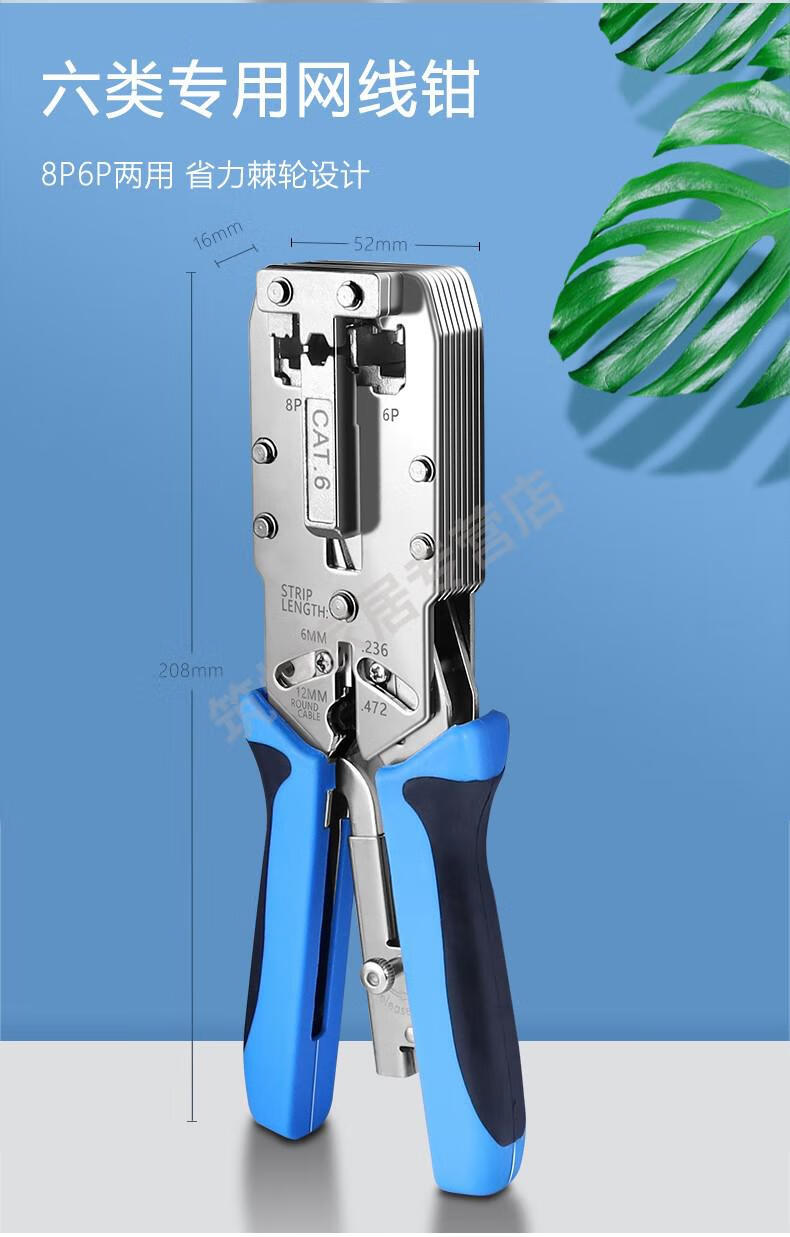 网线钳水晶头压线钳级网络测试仪接头工具包套装接网线夹线钳子五六七