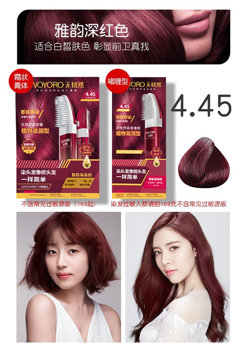 利威丝无忧然智能易染发梳子染发剂植物天然纯一梳黑彩温和不刺激