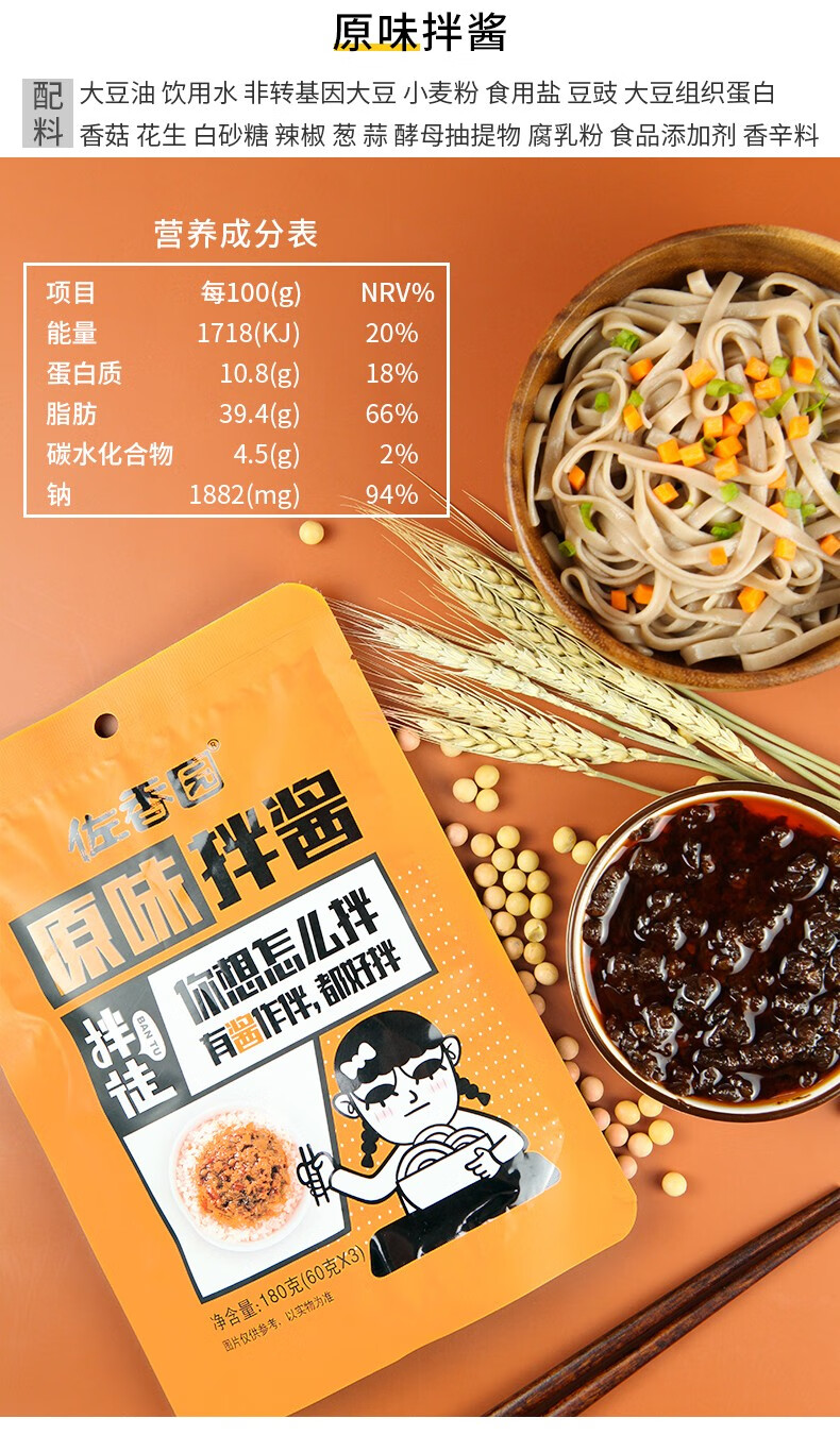 佐香园拌饭酱拌途210g4瓶多口味下饭酱拌面酱拌途酱熟酱即食酱四种