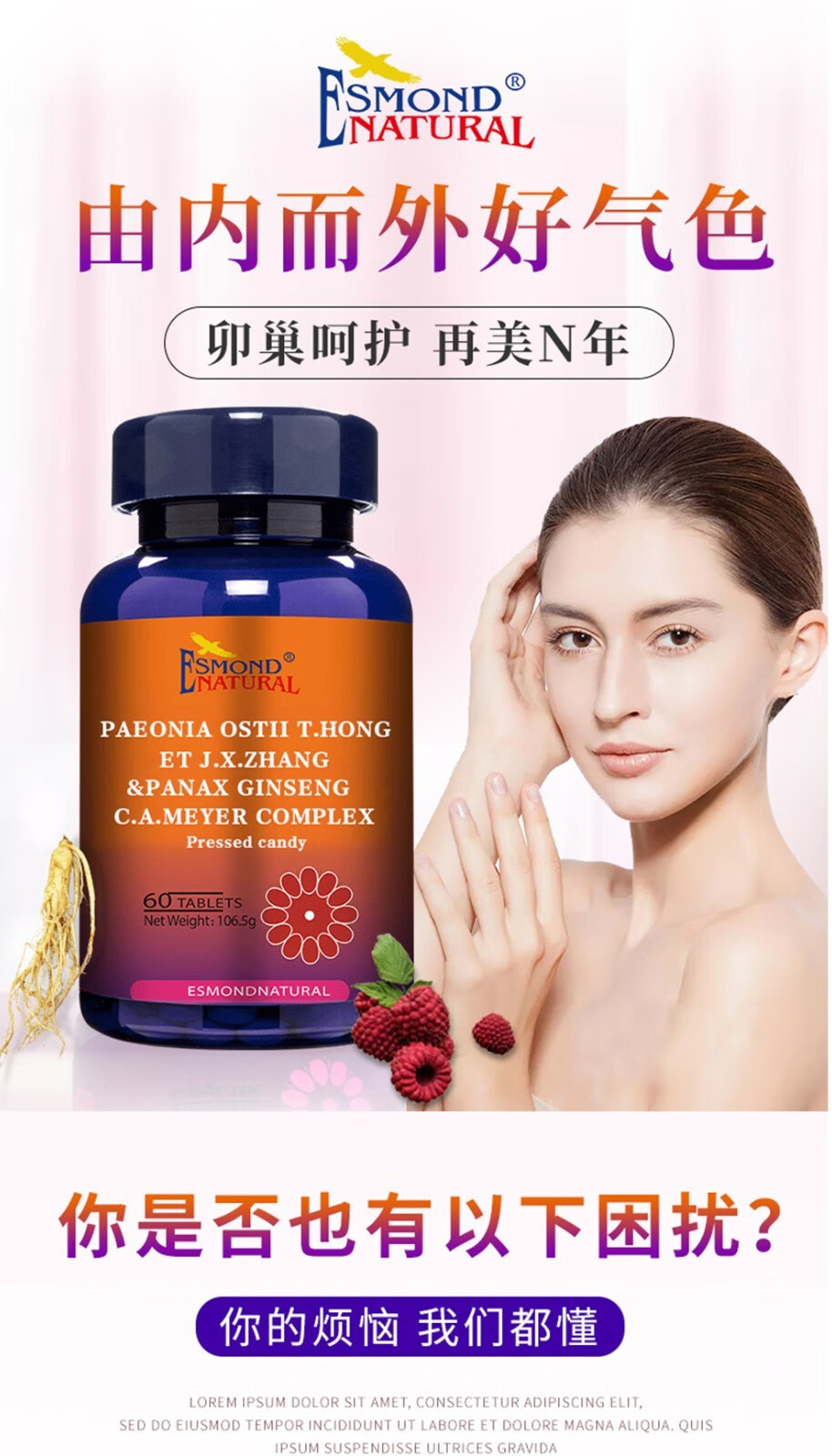 爱司盟葆韵牌丹凤牡丹花人参复合 2盒装(实发三盒)【图片 价格 品牌