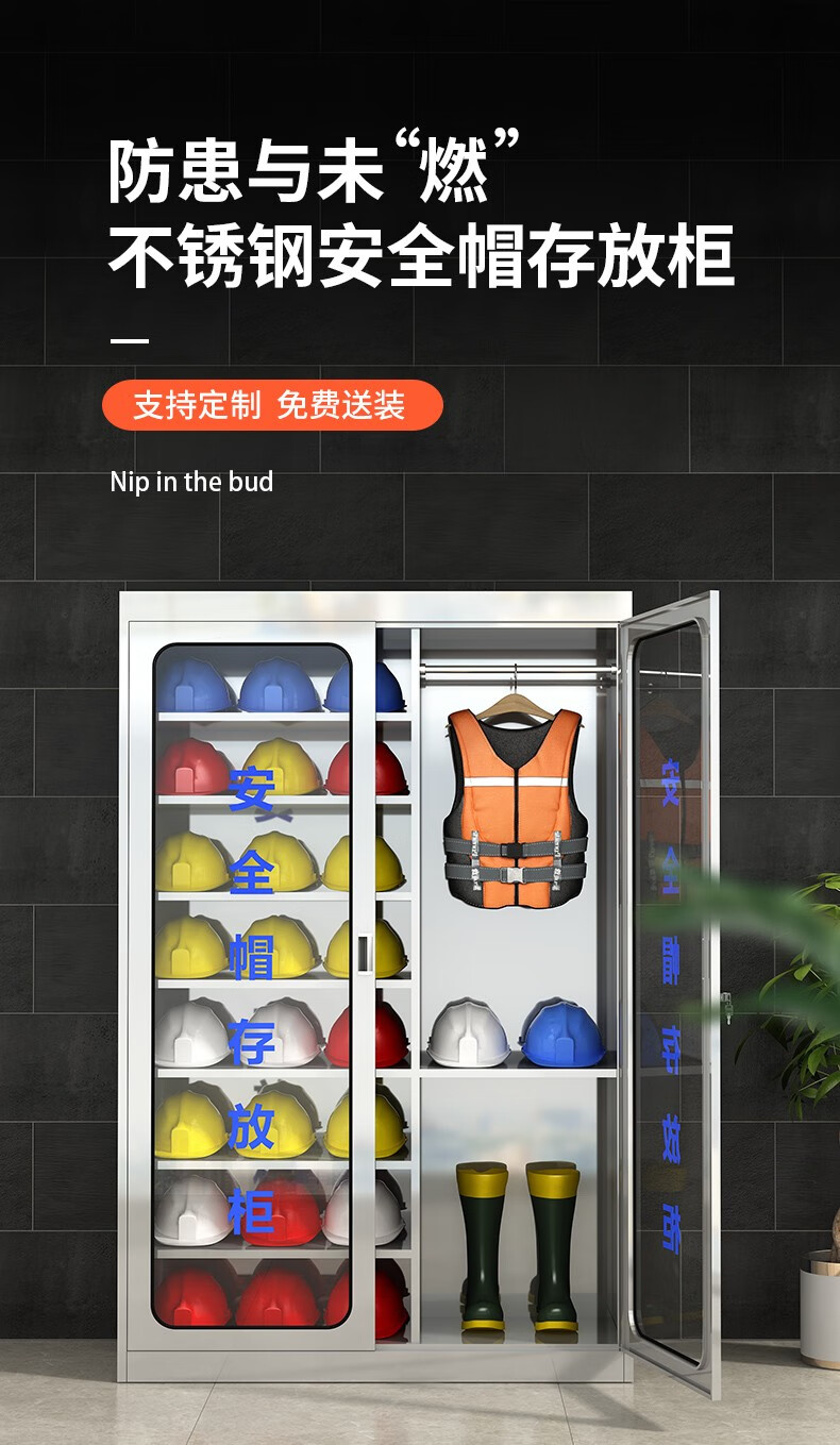 盛耐304不锈钢安全帽存放柜全套工地头盔放置柜存放架电工帽子摆放柜