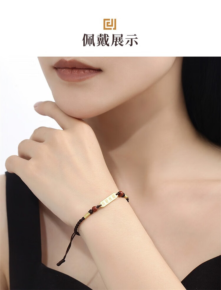 明牌珠宝传家金系列平安无事牌足金古法黄金编织手绳玛瑙珠手链afk