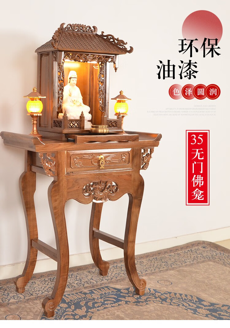 久拙汇小佛龛神龛带门壁挂式神台柜香火供台家用祖先牌位神位祖宗神堂