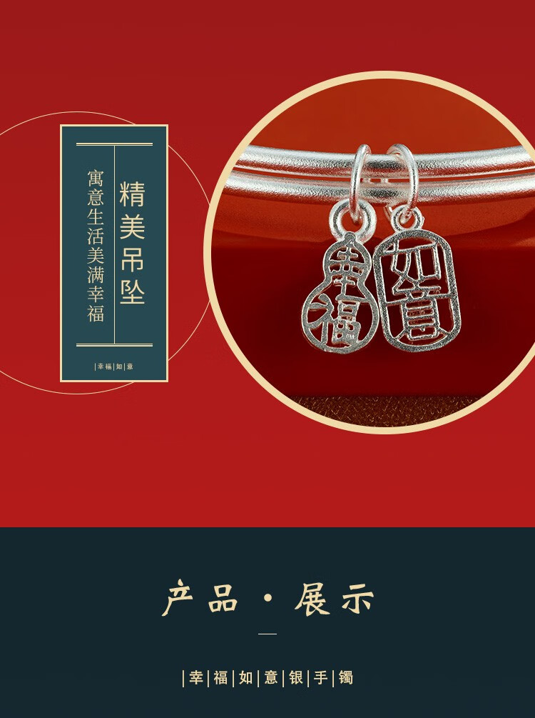 顺庆银楼足银9999银手镯女幸福如意年轻款银镯子银饰 幸福如意银手镯