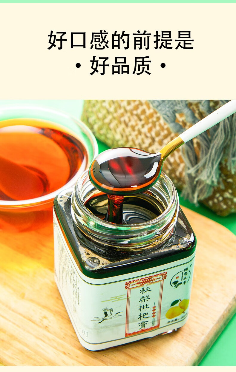 赛金司舒 【2 1】鸿恩堂秋梨枇杷膏涵鹭 300g/罐 lwx 一罐【图片 价格