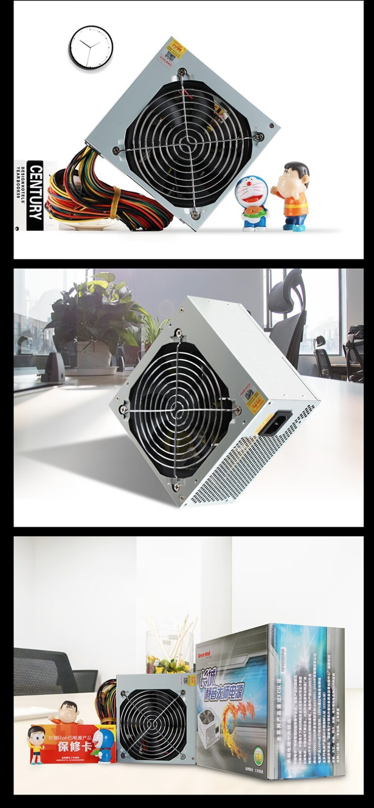 长城greatwall静音大师静音电源台式机电源电脑静音电源atx电源静音