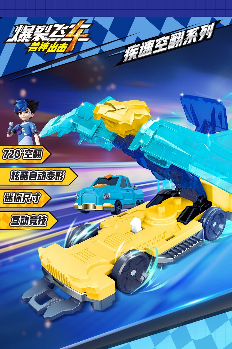 奥迪双钻爆裂飞车玩具4代暴力暴烈四烈破长鹰闪电神雕男孩全套爆裂