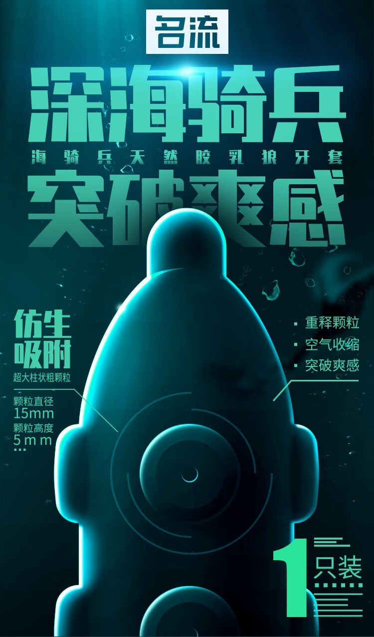 避孕套大颗粒持久凸点带刺延时安全套情趣成人性用品tt男用套套byt