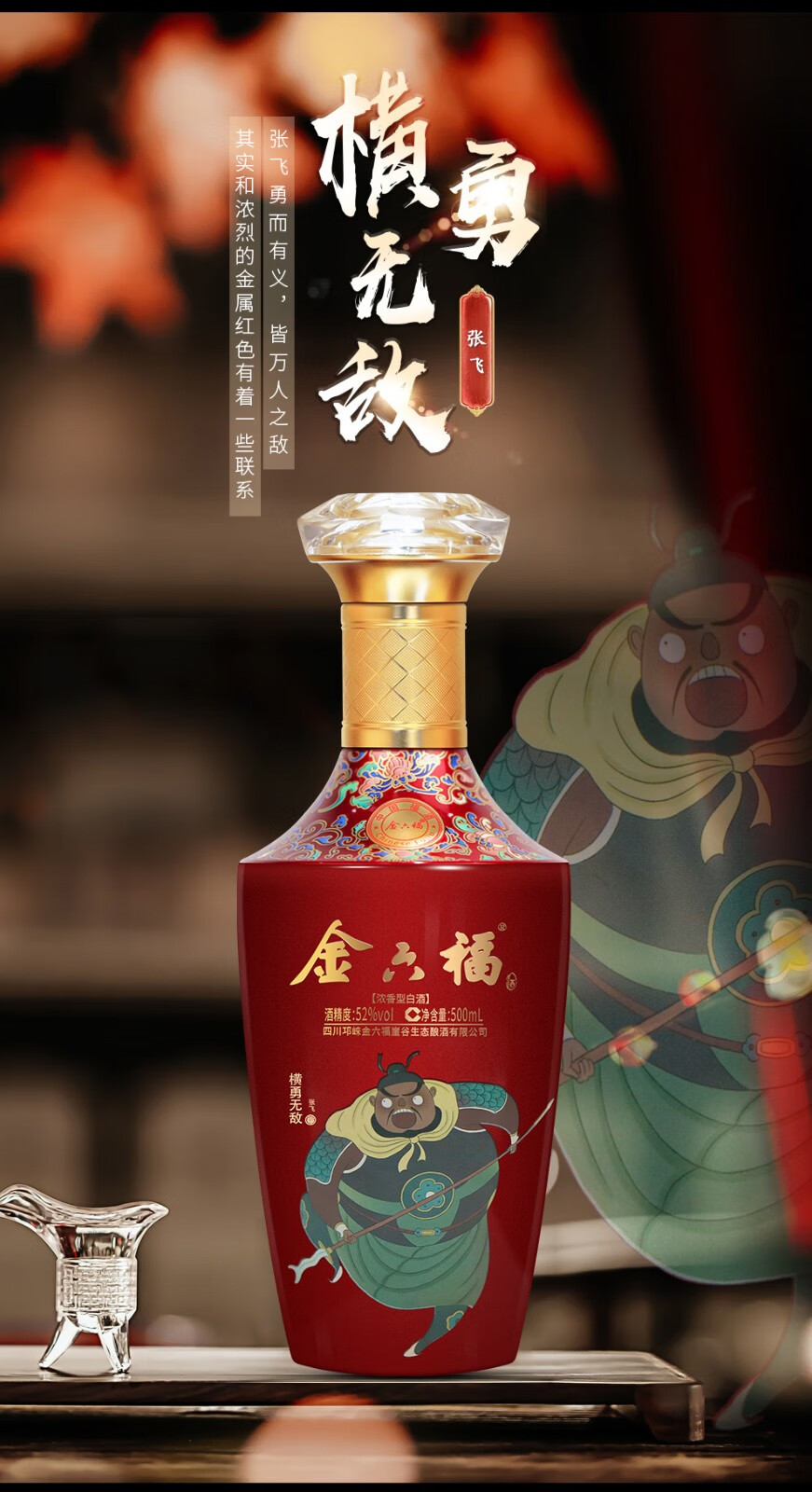 125751-【精选】金六福 五粮酿造 浓香型白酒 金酿壹号 50度 500ml*6瓶-详情图