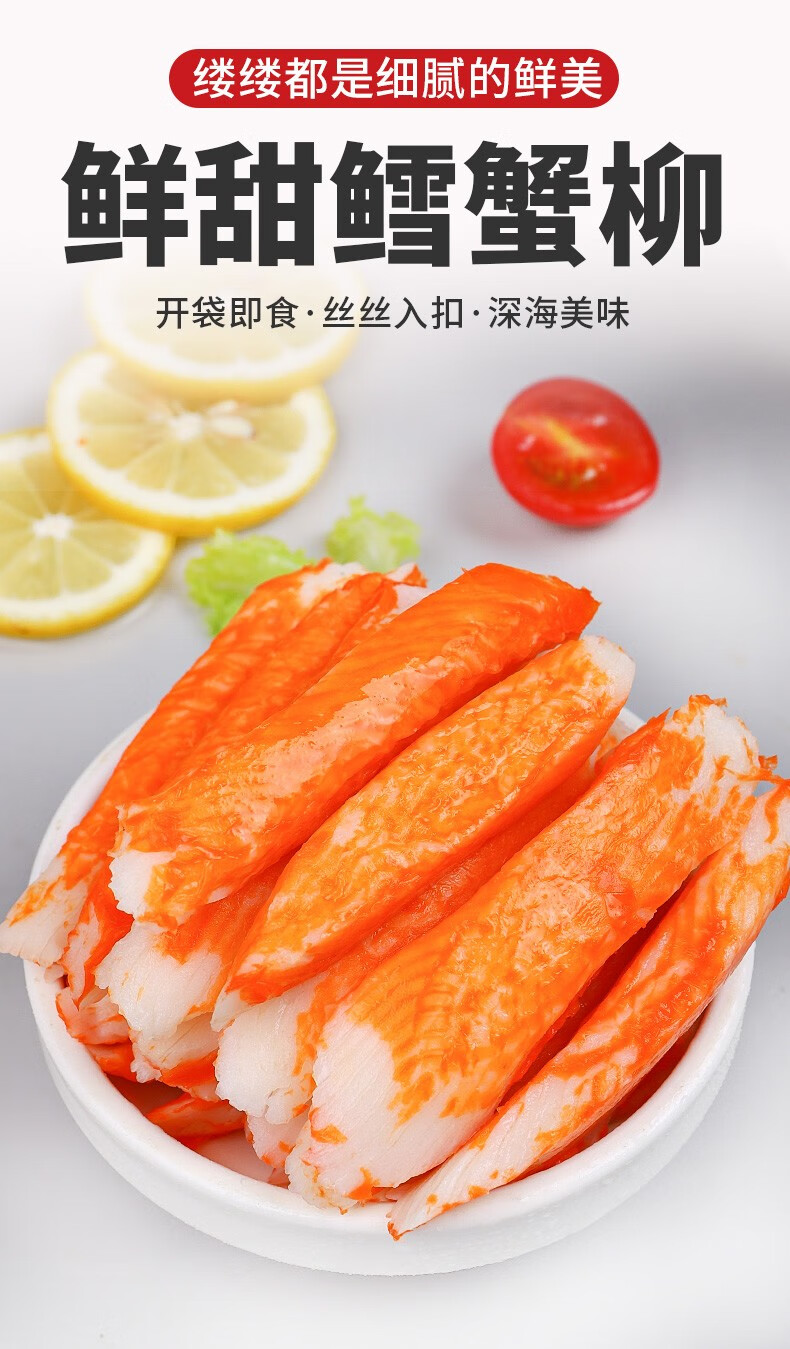 蟹柳手撕蟹柳1000gv型蟹肉棒寿司蟹柳即食蟹足棒海鲜火锅食材2斤装