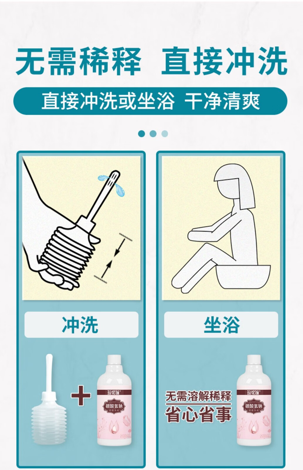碳酸氢钠溶液外阴清洗液洗内裤的小苏打水漱口私处备孕私密冲洗女 2瓶