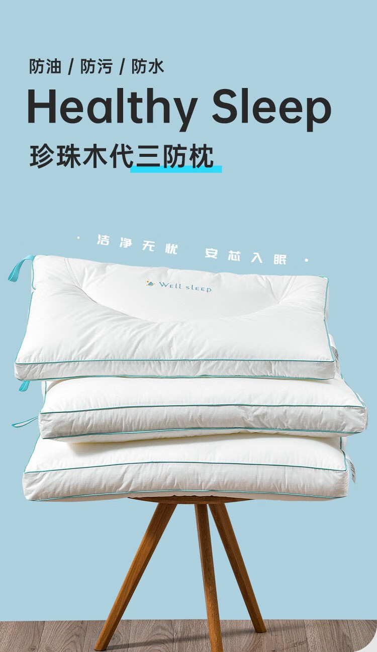 雅芳婷(a-fontane) 雅芳婷三防枕头枕芯矮枕薄枕头床品软枕防水防油污
