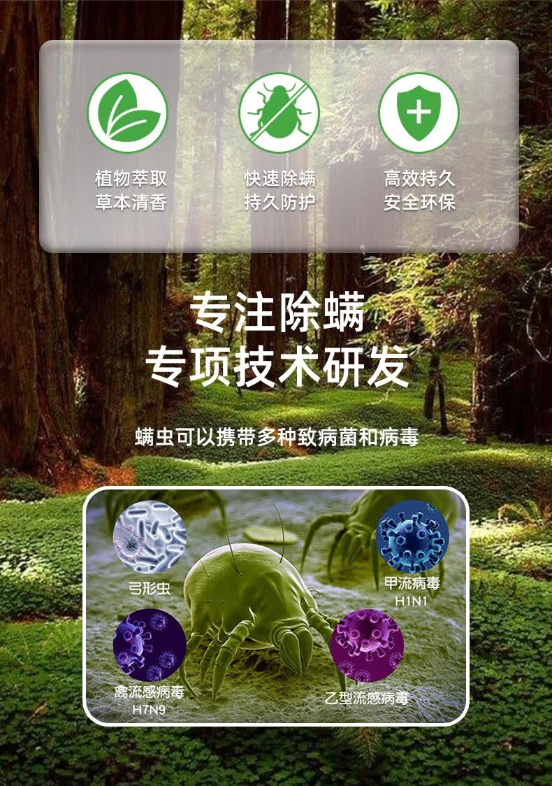 云南本草青花椒除螨喷雾去螨虫床上免洗喷剂母婴宠物天然植物家用防尘