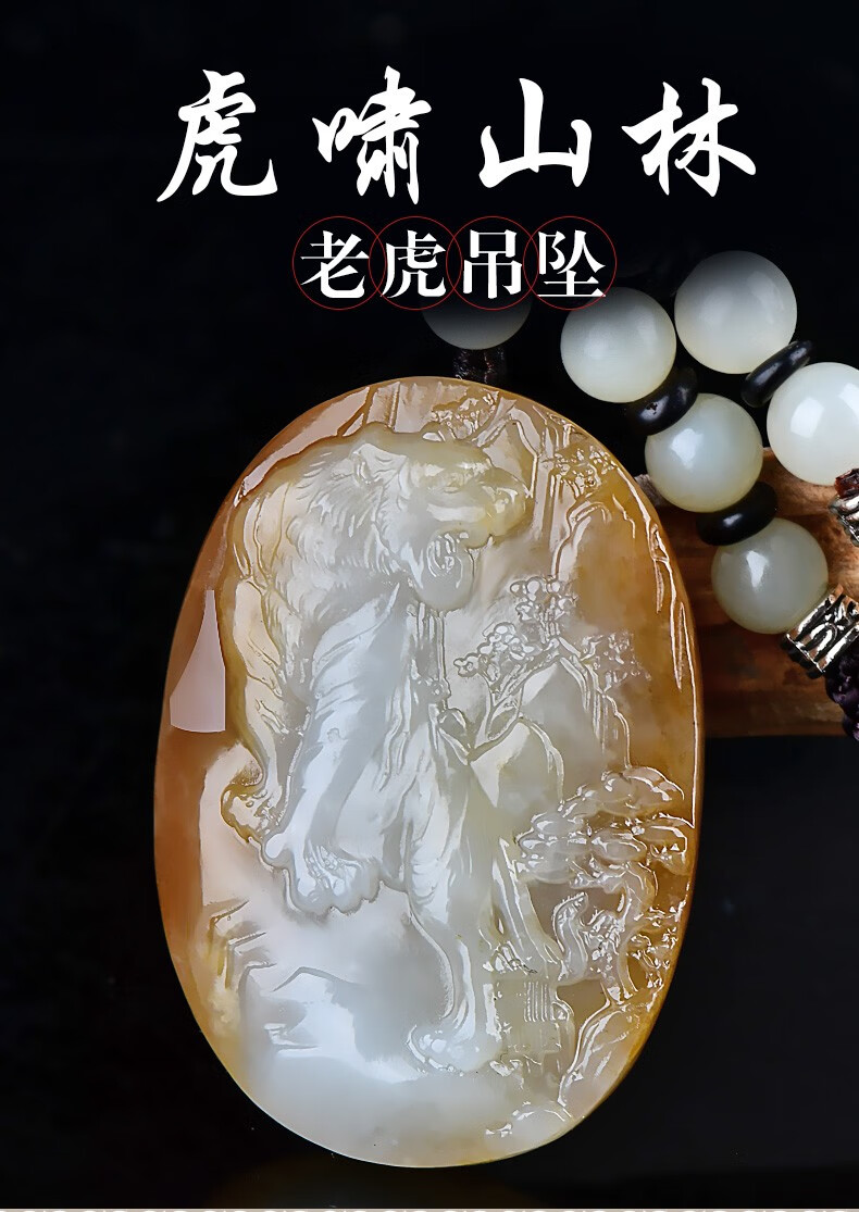 直播选货可玉可求玉石孤品和田玉虎牌吊坠男士随型生肖虎玉坠玉石玉佩